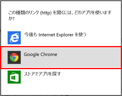 Chrome デフォルト 設定
