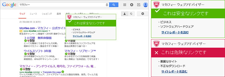 マカフィー For Zaq Windows版 Web保護 マカフィーウェブアドバイザー の利用方法 Jcomサポート
