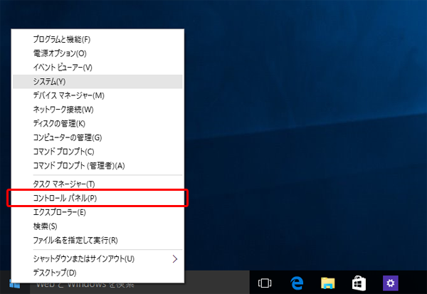 Ipアドレスの確認 再取得方法 Windows 10 Jcomサポート