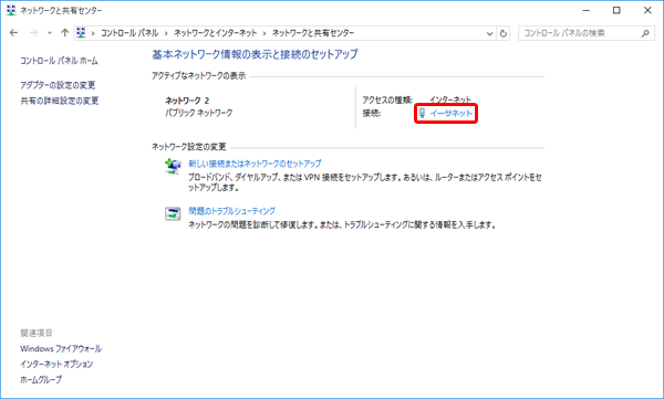 Ipアドレスの確認 再取得方法 Windows 10 Jcomサポート