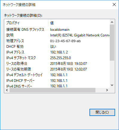 Ipアドレスの確認 再取得方法 Windows 10 Jcomサポート