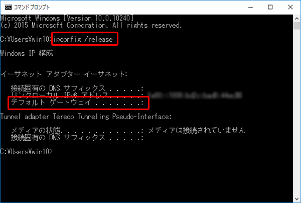 Ipアドレスの確認 再取得方法 Windows 10 Jcomサポート