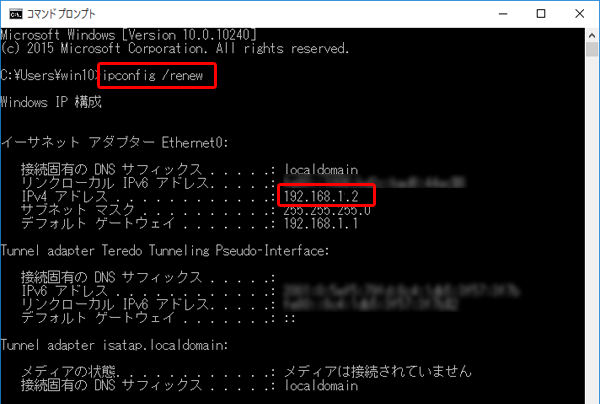 Ipアドレスの確認 再取得方法 Windows 10 Jcomサポート