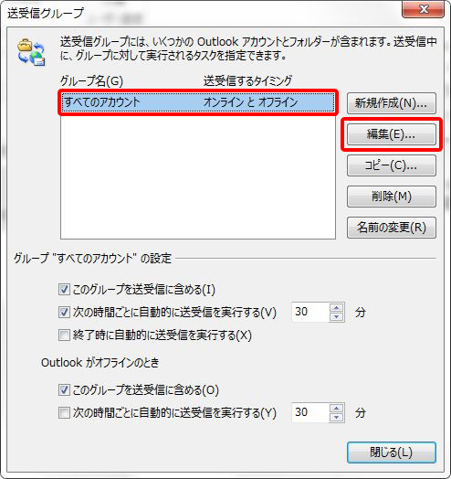 エラーが発生しているメールアドレスの送受信を停止したい Outlook 2013 Jcomサポート