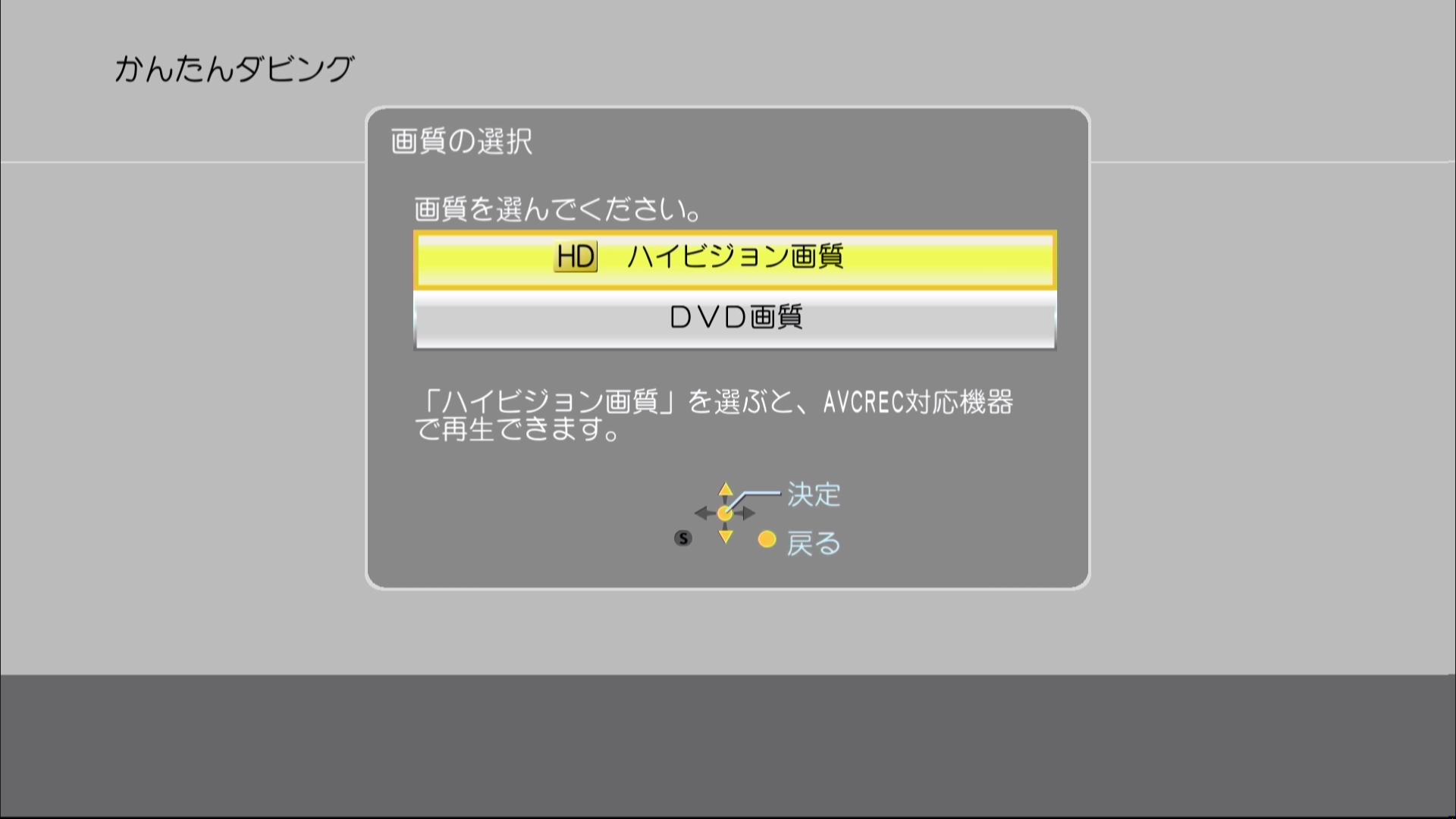 Panasonic Tz t9j 9f ご利用ガイド 録る 録画した番組をダビングする Jcomサポート