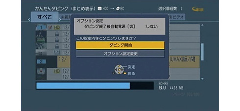 Panasonic Tz w900j ご利用ガイド 録る ブルーレイディスク Dvdにダビングする Jcomサポート