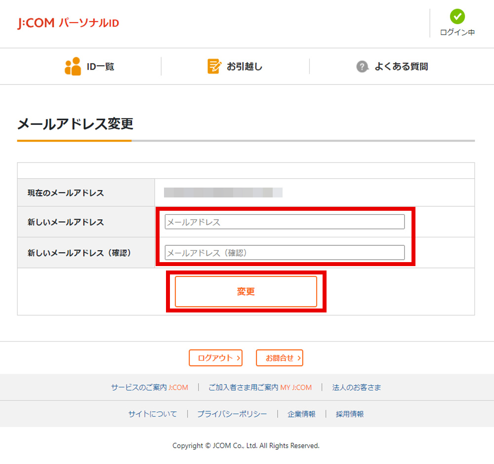 J Comパーソナルid Idの変更手順を知りたい Jcomサポート