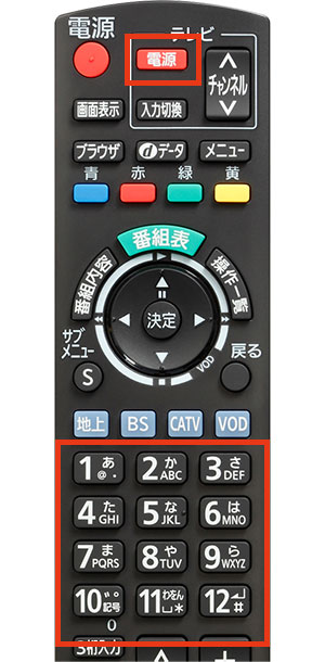 J:COMリモコンでテレビ操作をする設定 | JCOMサポート