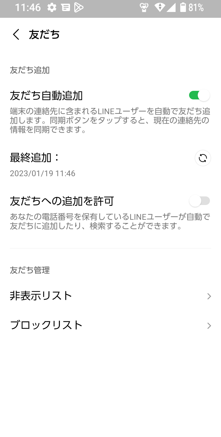 J:COM MOBILE｜LINE友だちの追加 | JCOMサポート