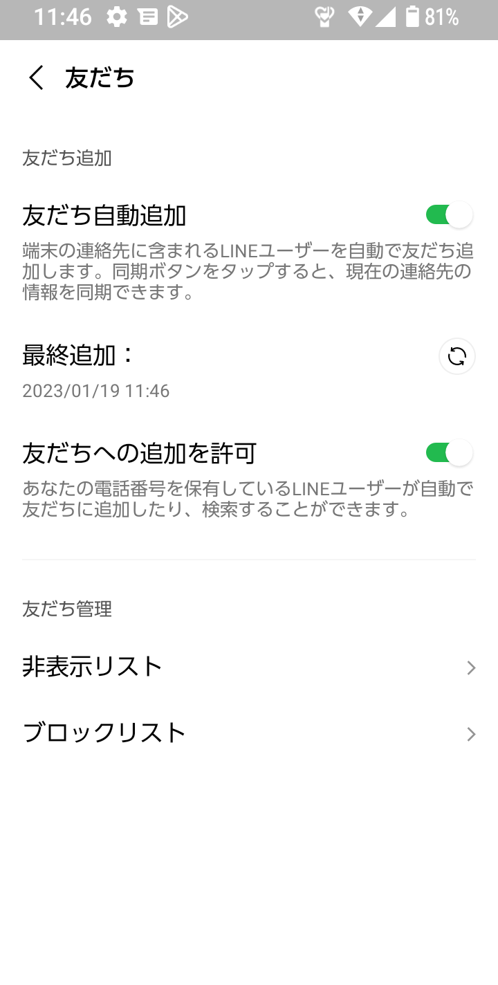 J:COM MOBILE｜LINE友だちの追加 | JCOMサポート