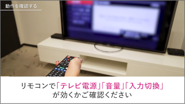 J:COMリモコンでテレビ操作をする設定 | JCOMサポート