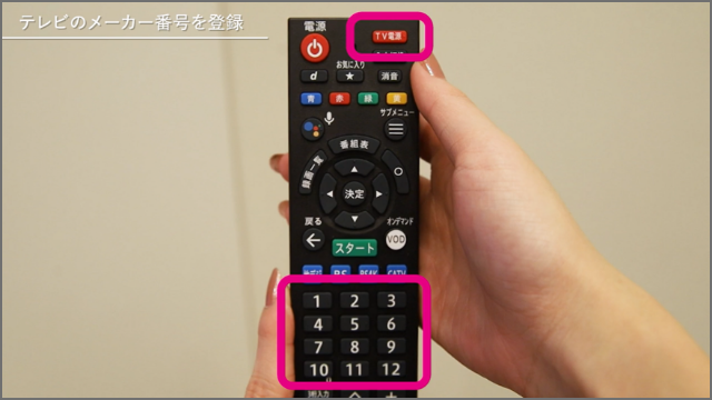 J:COMリモコンでテレビ操作をする設定 | JCOMサポート