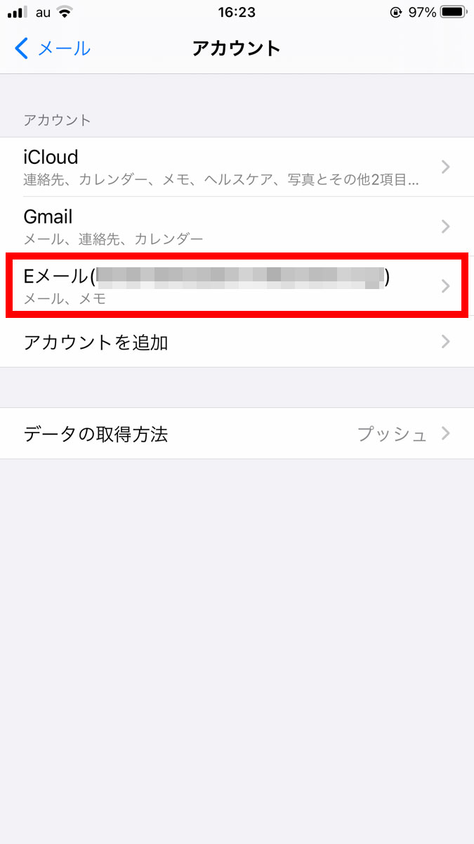 Eメールアドレスを確認したい Iphone Jcomサポート