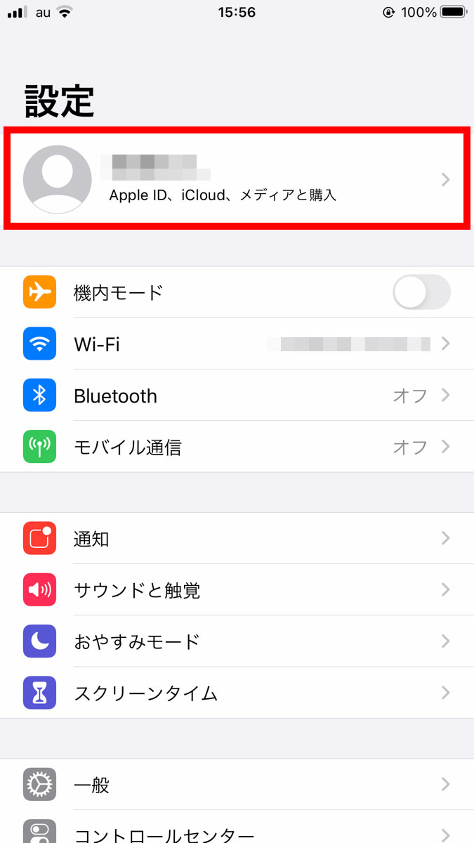 メール 設定 e iphone iOS メール