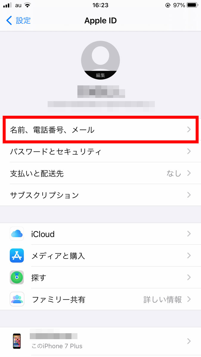 J Com Mobile Iphoneに設定済のメールアドレスを確認する Iphone Jcomサポート