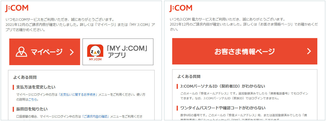 J Comパーソナルid Idがわかりません 解決手順を知りたい Jcomサポート