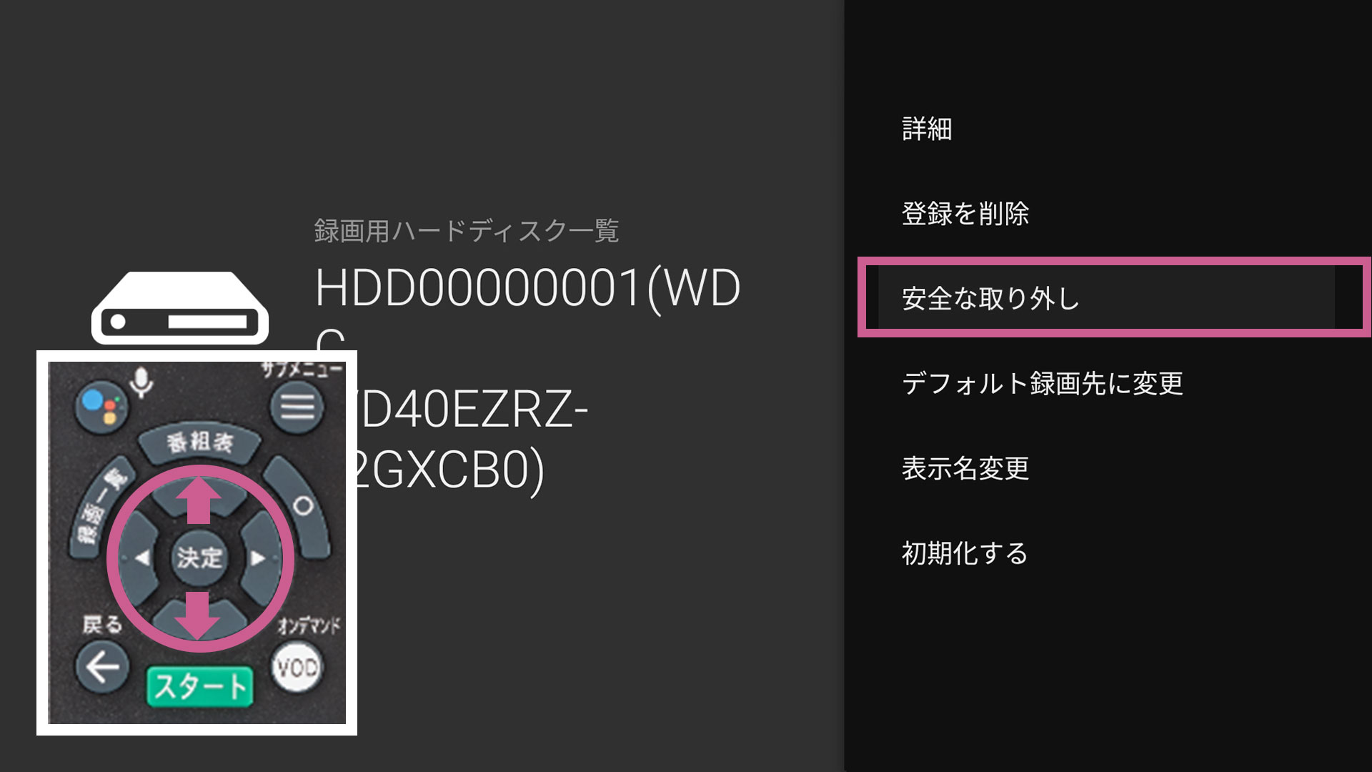 J:COM LINK（XA401）｜外付けハードディスクとの接続・設定方法 | JCOM