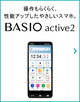 BASIO active2