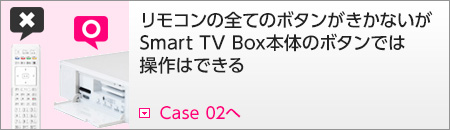 全てのボタンがきかないが、本体では操作できる