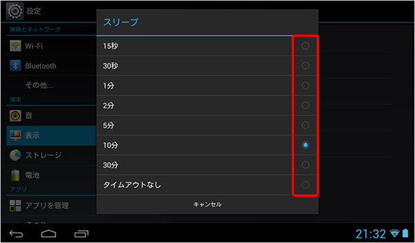 手順2-2