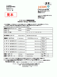 「アカウント」と「アカウントのパスワード」を忘れた場合