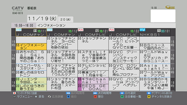 番組表が表示されます