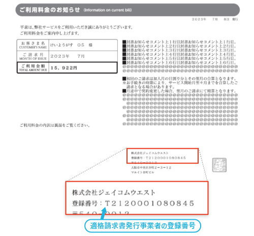 請求書（封書タイプ）